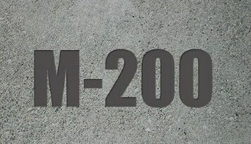 бетон м200