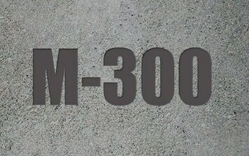 бетон м300